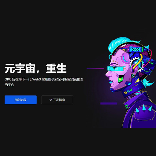 币圈交易所下载地址页面展示