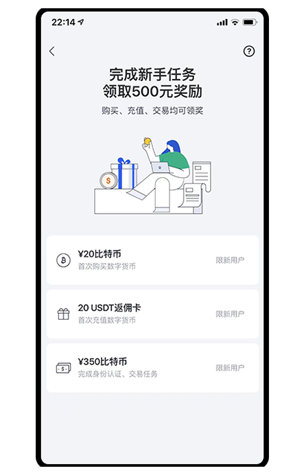 币圈交易所下载地址页面展示