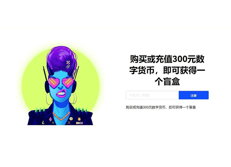 币圈交易所下载地址页面展示